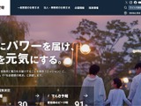 経済産業省から報告徴収 ～ 九州電力送配電が顧客情報を保存した外部記憶媒体が所在不明に 画像