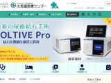 廃棄処理業者に破砕処分を委託したハードディスクが外部に流出 画像