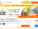 「はいチーズ！フォト」に不正アクセス、一部顧客の個人情報漏えいを確認 画像