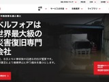 BELFORアジアへのサイバー攻撃、犯行グループ「INC Ransom」が盗んだデータを公開 画像