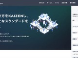 Kaizen Tech Agent で元従業員が情報を不正取得し社外に持ち出した可能性、不正取得はしていない旨の誓約書を提出 画像