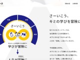 サーバ管理ソフトウェアの脆弱性を悪用 ～ CKCネットワークと学参が運用するシステムにランサムウェア攻撃 画像