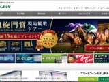 JRAシステムサービスの一部ページで不審な認証画面の表示 画像