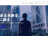 SCSK 公式ホームページで不審な認証表示 画像