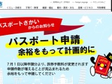 「様式1 運営委員会名簿」という名の本番データ ～ 124 名分の個人情報が記載されたファイルをメール送信 画像