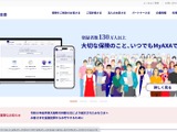 アクサ生命の元営業社員（故人）が金銭詐取の可能性、偽造保険証券を顧客に手渡す 画像