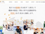 ファクトリージャパングループに不正アクセス 画像