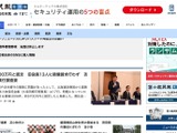 苫小牧民報社記者が個人情報含む文書をSNS投稿、「報道機関としてはあってはならない」 画像