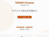 不正アクセス障害対応費3,034万円に対し保険金3,540万円を受給 特別利益計上 画像