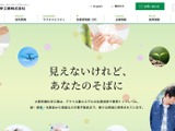 大阪有機化学工業ウェブサイトに不正アクセス、アクセスしにくい事象が発生 画像