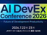 7 / 22・23 開催「AI DevEx conference 2026」にエーアイセキュリティラボ 出展・登壇 画像