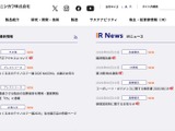 ダイキョーニシカワのインドネシア連結子会社に不正アクセス、データの一部が外部送信された事実を確認 画像