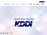 KDDIのISP事業者向けメールシステムに不正アクセス、最大1,422万件のメールアドレス・パスワードが漏えいした可能性 画像