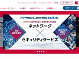 「WebARENA 大容量ファイル転送機能」への不正アクセス、提供再開は2026年12月頃を目途 画像