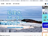 東電子会社、ロゴ入り安全帽を紛失 ～「偽社員」による不審な訪問や詐欺に注意呼びかけ 画像