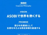 複数アカウント一掃のはずが ～ GiGOアプリ、配慮不足を認め停止を一時解除へ（著しく悪質な規約違反を除く） 画像
