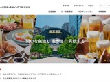 サッポロホールディングスの海外2社に不正アクセス 画像