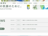 マルタケにランサムウェア攻撃、一部情報のリークサイト掲載を確認 画像