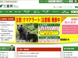 エクセルファイルに個人情報が記載されたシートがあることに気づかず公開 画像