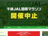 「QRでアクセスするので該当者しか閲覧できない」と思い込み ～ マラソンのボランティアの個人情報閲覧可能に 画像