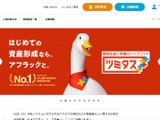 アフラック生命保険に不正アクセス、約438万人の顧客情報が漏えい 画像
