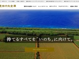 農林中央金庫が個人データ 3,176 件を誤提供、改修テストで本番データ混入 画像