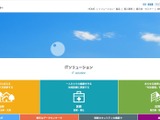 石川コンピュータ・センターが不正アクセスの最終報を発表、他サービスへの影響はなく漏えい件数も変更なし 画像