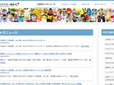 一般社団法人日本ご当地キャラクター協会の NAS がランサムウェア感染 画像