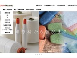 オーミケンシへのランサムウェア攻撃、外部のクラウドストレージサービスへのデータ送信を確認 画像