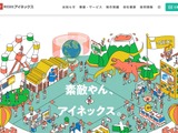 朝日放送テレビグループ会社に不正アクセス 画像