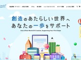 加賀ソルネット運営の「アカデミコナビ」に不正アクセス、最大約 17 万件の個人情報が漏えいした可能性 画像