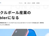ピックルボールワン ウェブサイトにプラグインの脆弱性を悪用した不正アクセス 画像