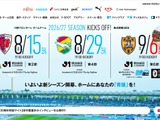 川崎フロンターレのユニフォームデザインが流出、SNSメディアが取材した動画に写り込み 画像