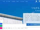 城西国際大学が大学推奨PCの購入先として紹介している加賀ソルネット運営のECサイトに不正アクセス 画像
