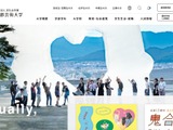 京都芸術大学がパソコン・ソフトウェアの斡旋販売で利用している加賀ソルネット運営の「アカデミコナビ」に不正アクセス 画像