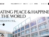バックアップで復旧・運営に支障無し・データ流出確認されず・金銭支払も無し ～ 武蔵野大学がランサムウェア感染 画像