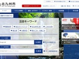 北九州市が PDF 黒塗り処理の自主点検実施 ～ 再発防止策として AI 活用のチェック機能導入も 画像