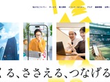 CPI の顧客 1,250,543 名分のメールアドレスが漏えい ～ KDDI の ISP 事業者向けメールシステムへの不正アクセス 画像