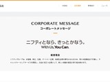 2,248,708 名分の ＠nifty メールアドレスが漏えい ～ KDDI の ISP 事業者向けメールシステムへの不正アクセス 画像
