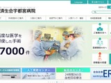 患者の氏名・住所情報を利用し別の医療機関の開業案内を郵送 画像