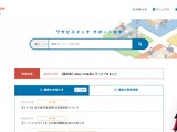 Docker 設定とルータ不具合が原因 ～ ワサビの開発環境端末に不正アクセス 画像