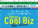 都民向け金融セミナー公式サイトに攻撃の痕跡、申込者情報が一時消失するも復元完了 画像