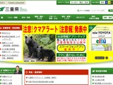 10,757個中47個からマルウェア検出、三重県がUSBメモリの庁内調査結果公表 感染被害は無し 画像