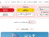 KDDI の ISP 事業者向けメールシステムへの不正アクセス、JCOM の顧客 2,593,076 名分のメールアドレスが漏えい 画像