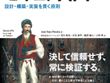 スリーシェイクのエンジニア 4 名が翻訳を担当『セキュアAPI【リフロー型】 設計・構築・実装を貫く原則』7 / 15発売 画像