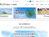 「かなふく評価ガイド」にサイバー攻撃か、かながわ福祉サービス振興会がシステム停止を発表 画像