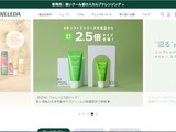 ヴェレダ・ジャパン、公式オンラインショップへの不正アクセスを発表 個人情報流出の懸念でカード決済を一時停止 画像