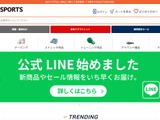 リンドスポーツ、12 年前の顧客情報 3,075 件が流出の可能性 元 FAX 送信委託先へのサイバー攻撃で 画像