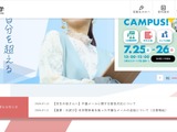 2日間全科目休講 ～ 札幌国際大学のアカウントがフィッシングメール被害 画像