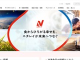 ニチレイへの不正アクセスによるシステム障害、冷蔵倉庫の入出庫業務や冷凍食品出荷業務に影響 画像